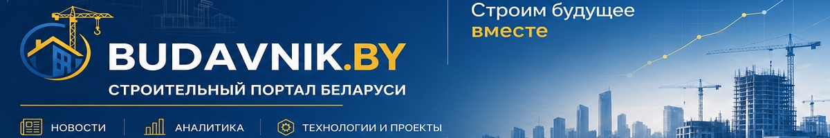Строительный портал Беларуси