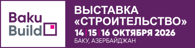 31-я Каспийская Строительная Неделя