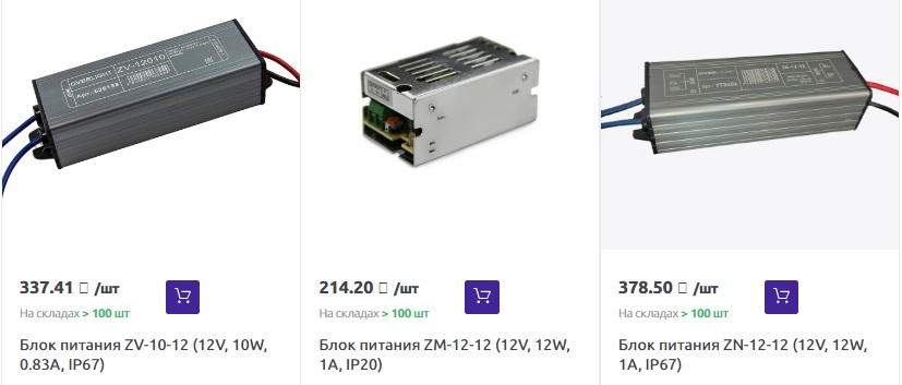 светодиодные блоки питания 12в