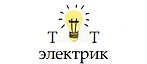 Тот электрик ООО