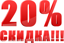 Скидка на регулировку окон 20%