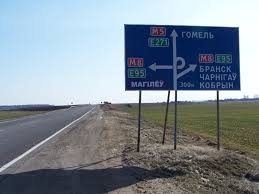 Дорога М5 Гомель-Минск