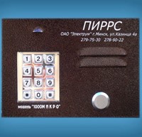 Домофоны «ПИРРС-1000»